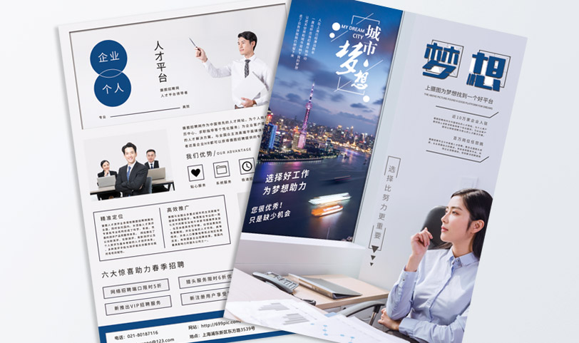 宣傳單印刷-A5[規(guī)格210*145mm]正反過(guò)光油-專版印刷(圖1)