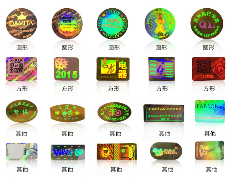 刮刮卡貼紙印刷-防偽標簽(圖6)